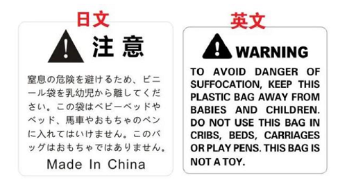 亞馬遜FBA窒息警告標(biāo)簽尺寸多少最合適？